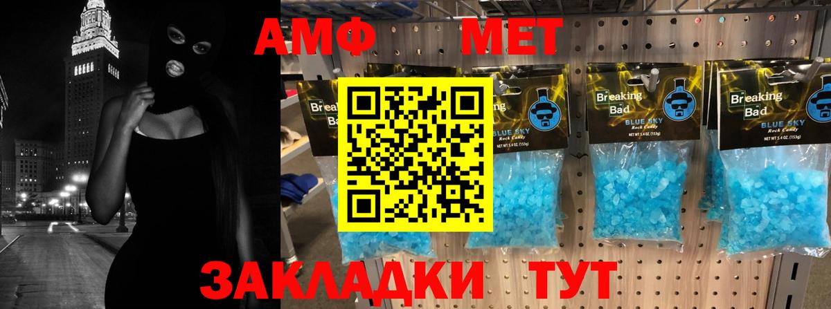 Amphetamine VHQ Астрахань