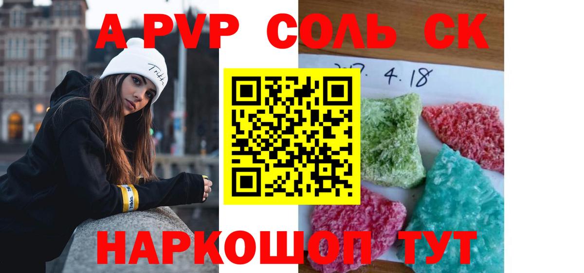 Астрахань  APVP VHQ  A-PVP мука  Alpha-PVP  Вход с VPN  Alfa_PVP СК КРИС 