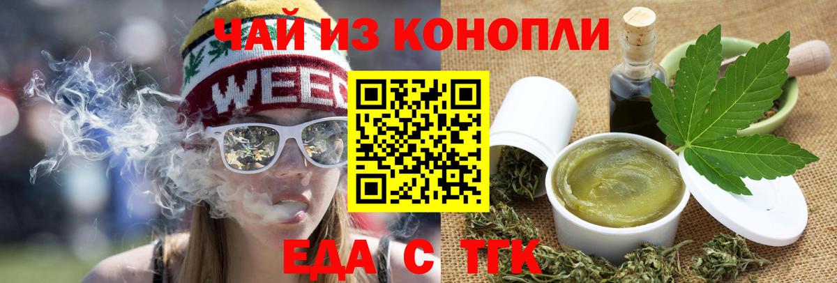 Cannafood марихуана  Вход с VPN  Астрахань 