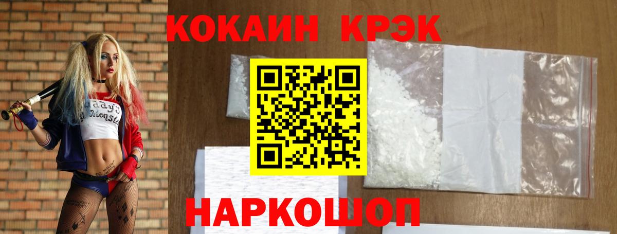 Астрахань  COCAIN VHQ  КОКАИН Columbia  купить наркотики цена  Вход с VPN 