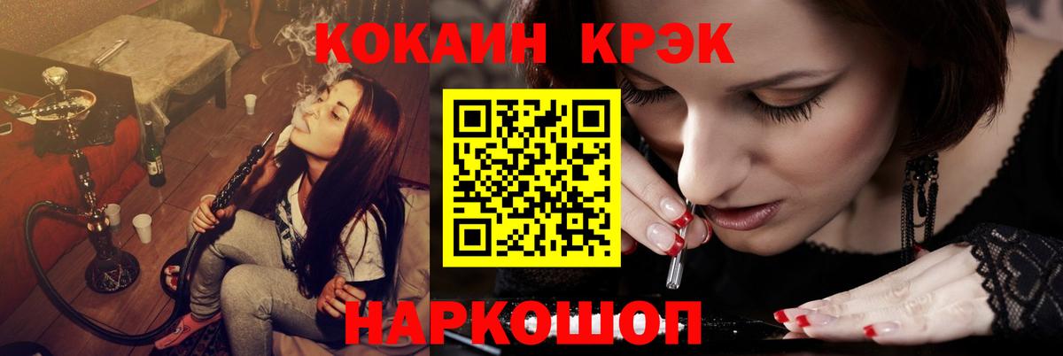 COCAIN Боливия Астрахань