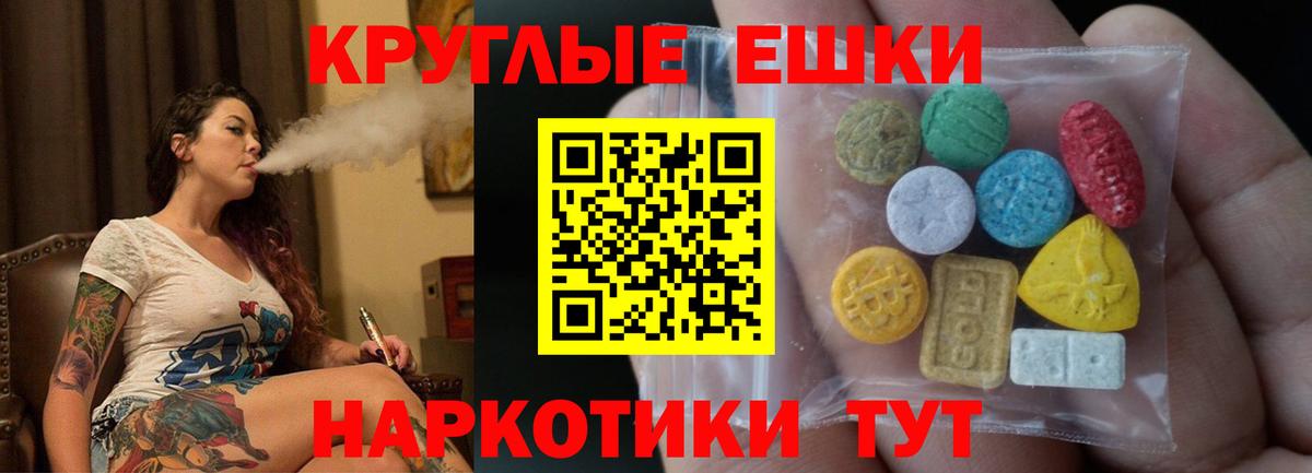 цена   Ecstasy  Экстази MDMA  Астрахань  Вход с VPN  ЭКСТАЗИ круглые 
