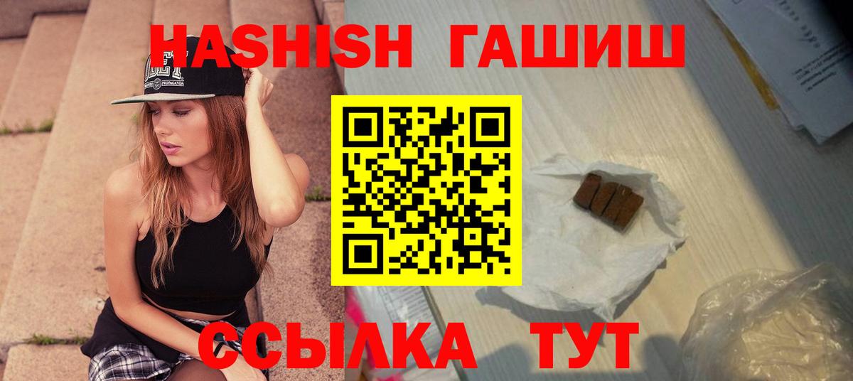 ГАШИШ Cannabis Астрахань