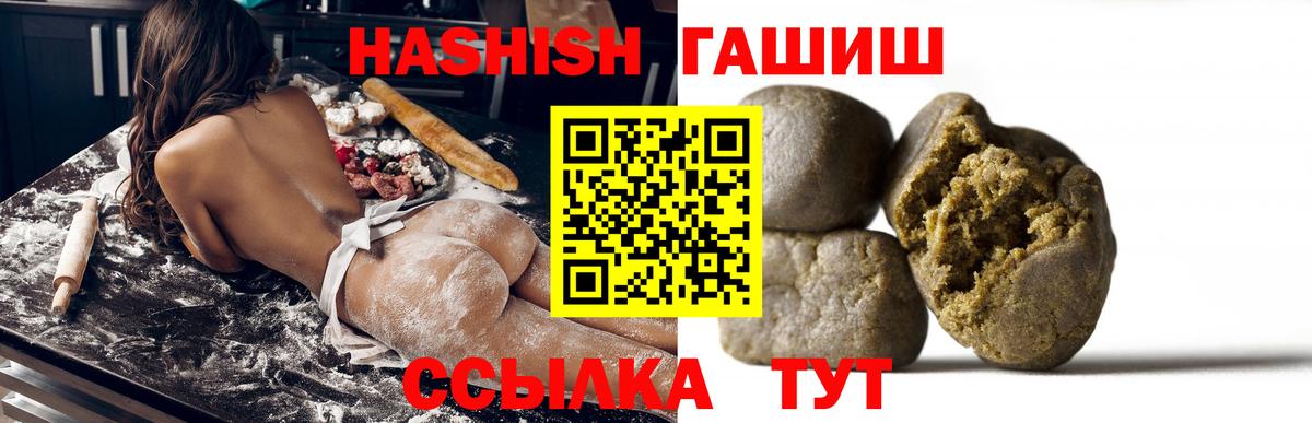 ГАШИШ hashish  Вход с VPN  Астрахань  Гашиш убойный 