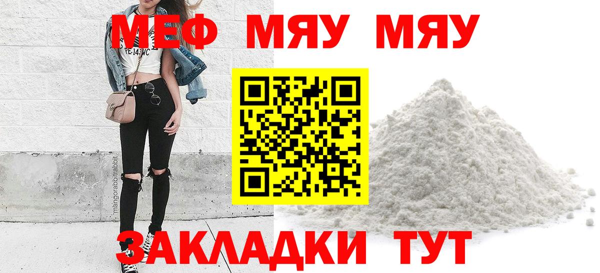 МЕФ  Меф кристаллы  Мефедрон  Мефедрон 4 MMC  Вход с VPN  Астрахань 