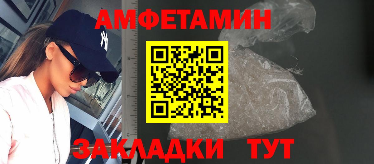 МЕТАМФЕТАМИН Декстрометамфетамин 99.9% Астрахань