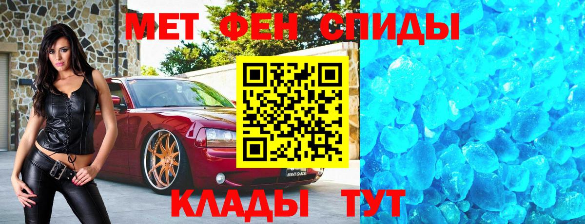 Астрахань  Первитин кристалл  Вход с VPN 
