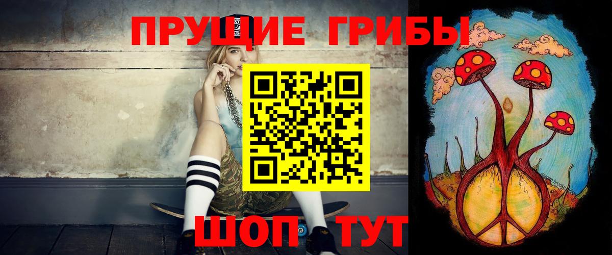 Галлюциногенные грибы ЛСД Астрахань